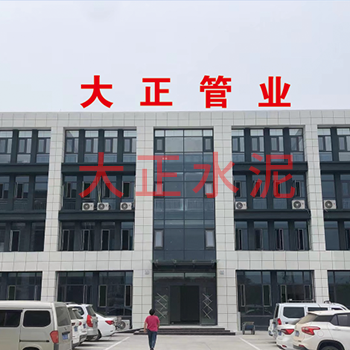 樱桃视频水泥管廠（chǎng）